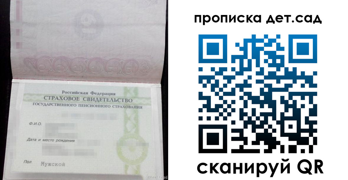 миграционный учет в Мирном