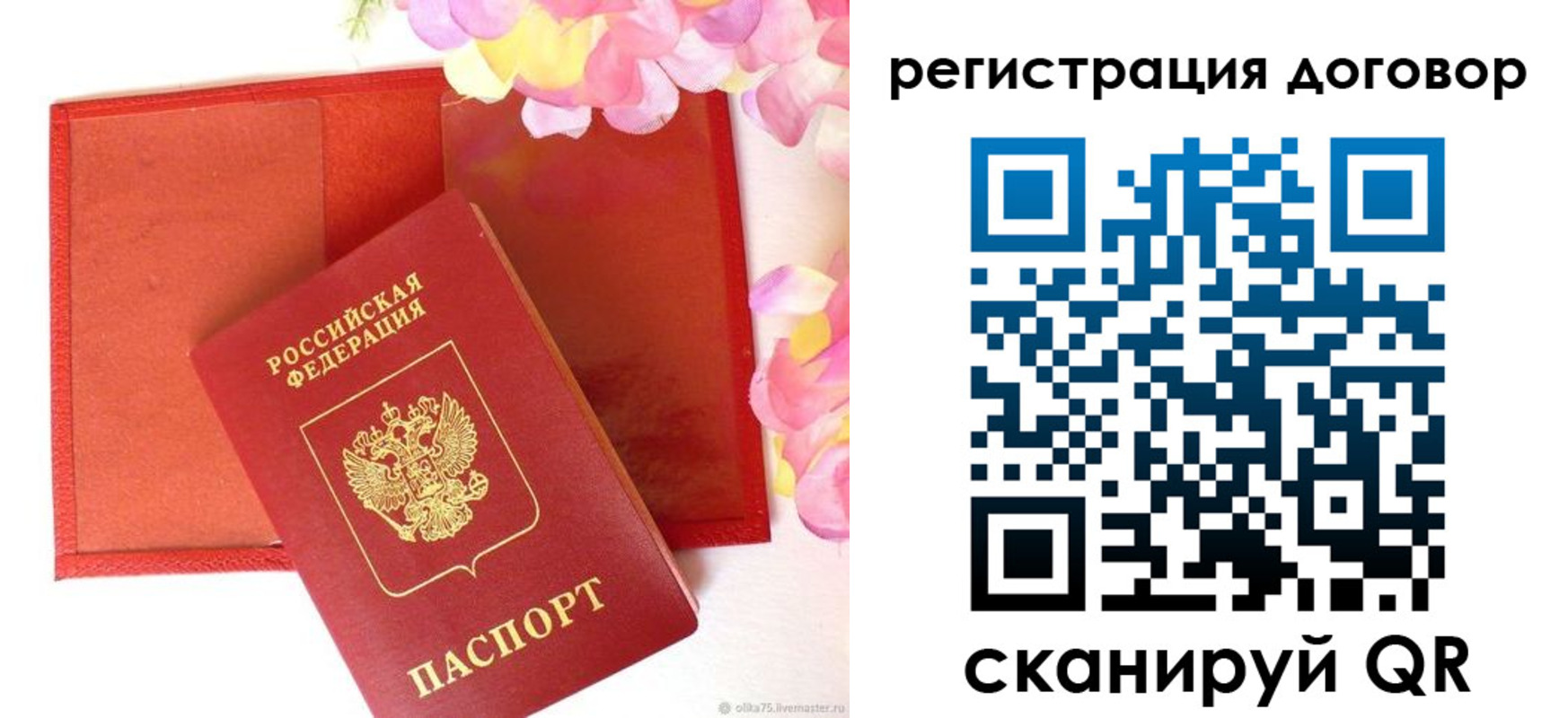 прописка иностранных граждан в Мирном