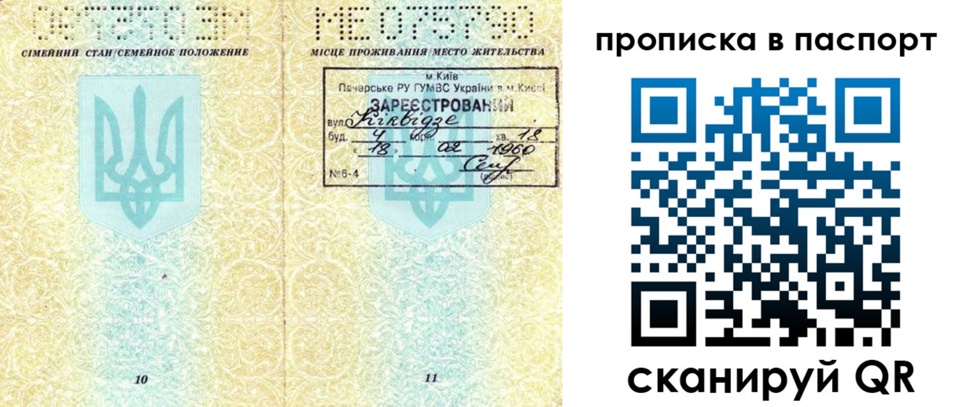 регистрация в Мирном