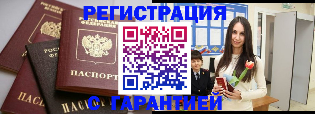 временная регистрация госуслуги в Мирном