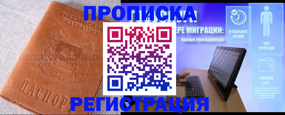 найти адрес прописки в Мирном