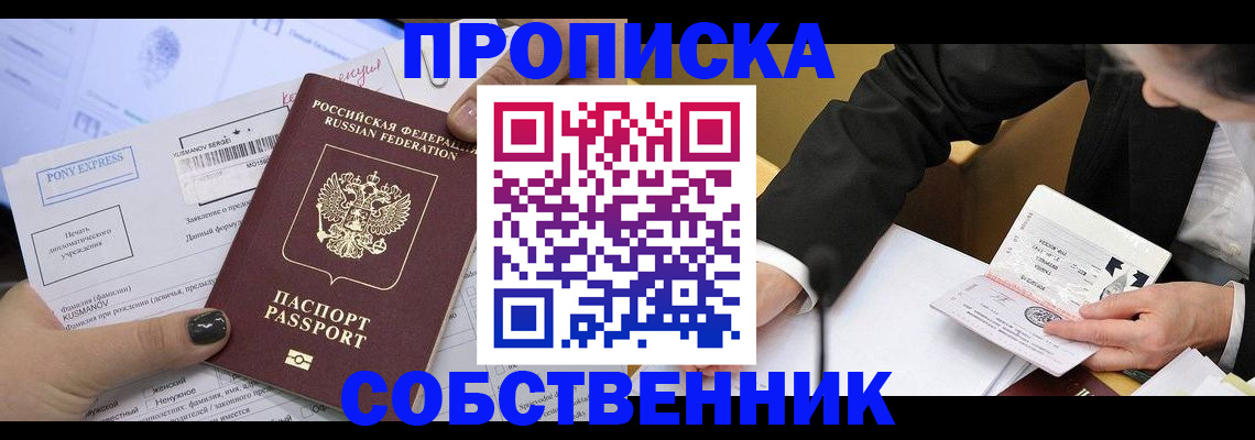 временная регистрация поиск в Мирном