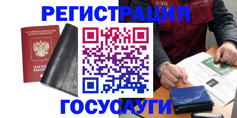 прописка для военкомата в Мирном